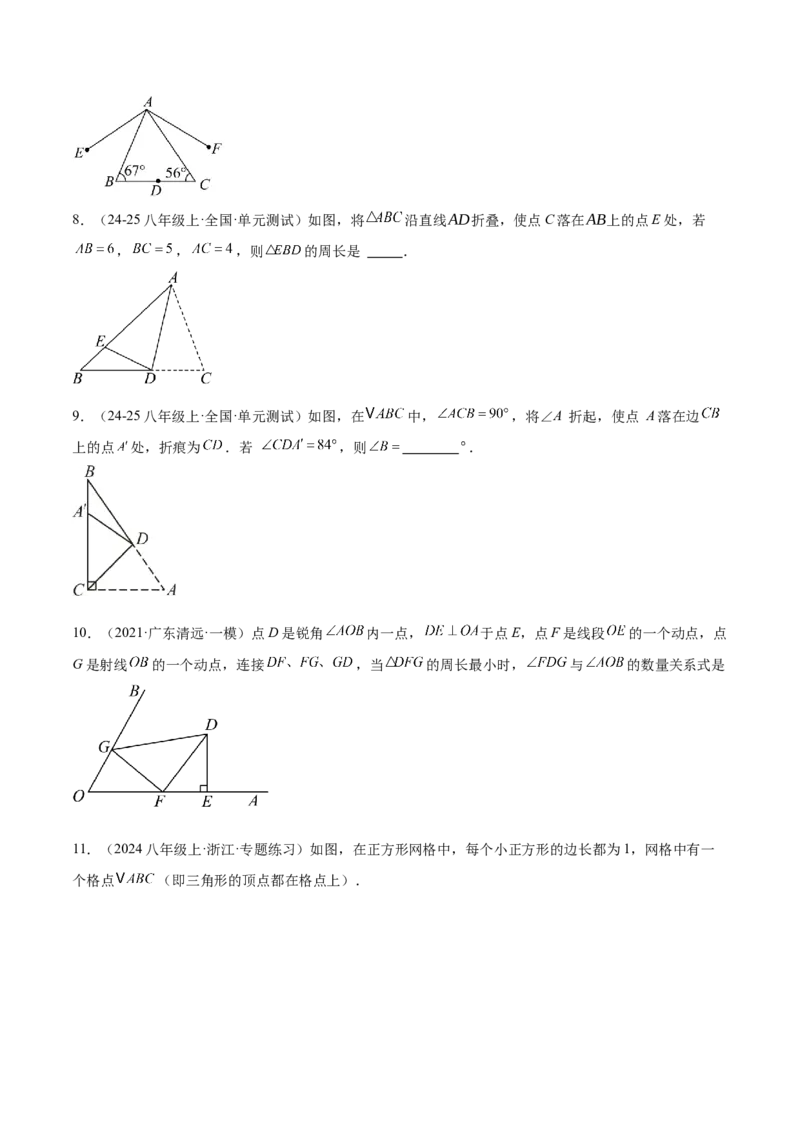 专题01轴对称重难点题型专训（12大题型+14道拓展培优）（学生版）_初中数学_八年级数学上册（人教版）_重难点专题提升-V7_2025版