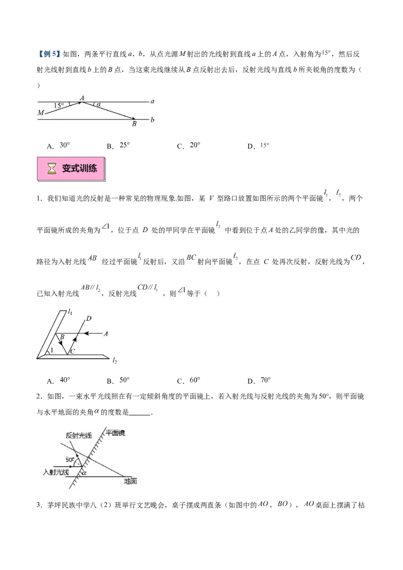 专题01轴对称重难点题型专训（12大题型+14道拓展培优）（学生版）_初中数学_八年级数学上册（人教版）_重难点专题提升-V7_2025版