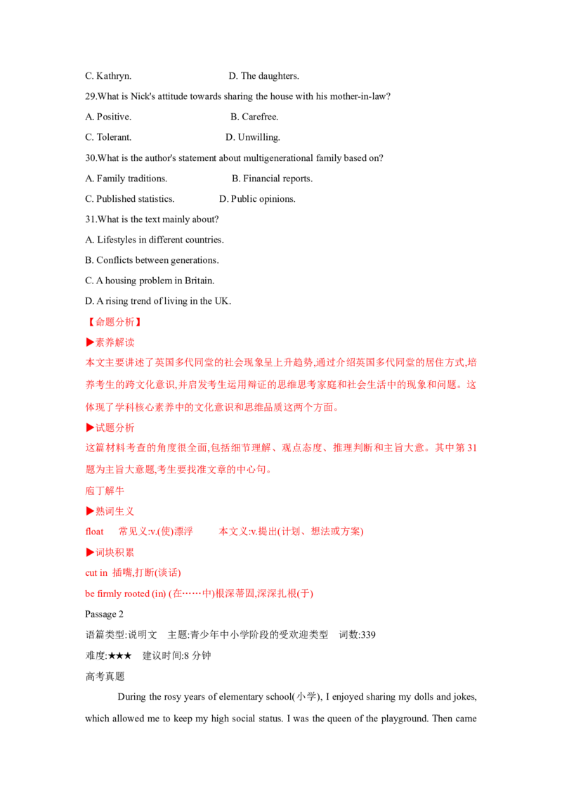 题型一阅读理解（2主旨大意题）（通用版）（原卷版）_3.2025英语总复习_赠品通用版（老高考）复习资料_二轮复习_2023高考英语二轮复习重难考点（新题型）突破（通用版）2863110