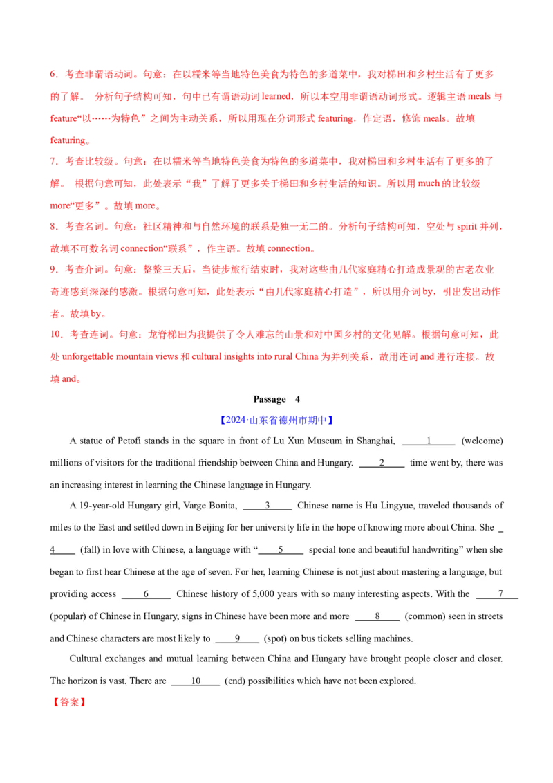 语法综合2（形容词和副词、构词法、简单句、句子成分和基本句型、情态动词和虚拟语气）（测试2）（解析版）_3.2025英语总复习_2024年新高考资料_2.2024二轮复习_第一部分语法知识