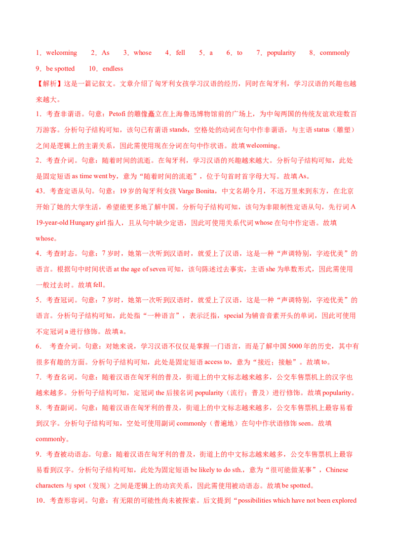 语法综合2（形容词和副词、构词法、简单句、句子成分和基本句型、情态动词和虚拟语气）（测试2）（解析版）_3.2025英语总复习_2024年新高考资料_2.2024二轮复习_第一部分语法知识