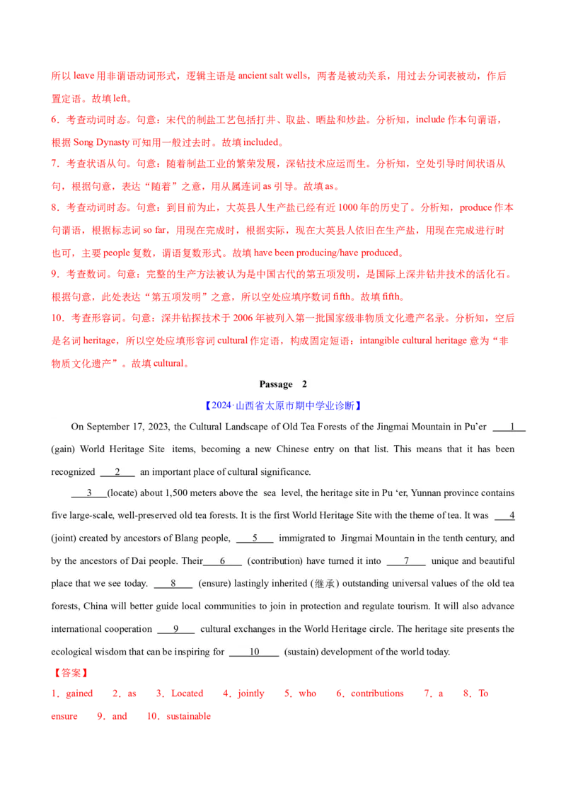 语法综合2（形容词和副词、构词法、简单句、句子成分和基本句型、情态动词和虚拟语气）（测试2）（解析版）_3.2025英语总复习_2024年新高考资料_2.2024二轮复习_第一部分语法知识