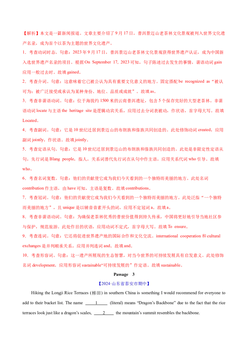 语法综合2（形容词和副词、构词法、简单句、句子成分和基本句型、情态动词和虚拟语气）（测试2）（解析版）_3.2025英语总复习_2024年新高考资料_2.2024二轮复习_第一部分语法知识