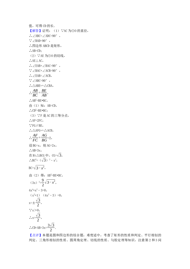 2017年黑龙江省大庆市中考数学试卷（含解析版）_初中数学_九年级数学下册（人教版）_全国各地数学中考真题_2017年全国中考数学真题160份