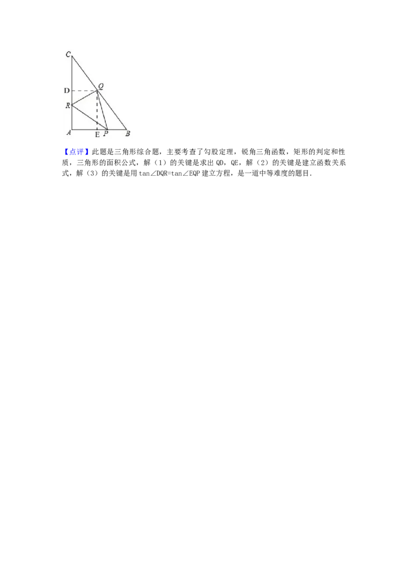 2017年黑龙江省大庆市中考数学试卷（含解析版）_初中数学_九年级数学下册（人教版）_全国各地数学中考真题_2017年全国中考数学真题160份