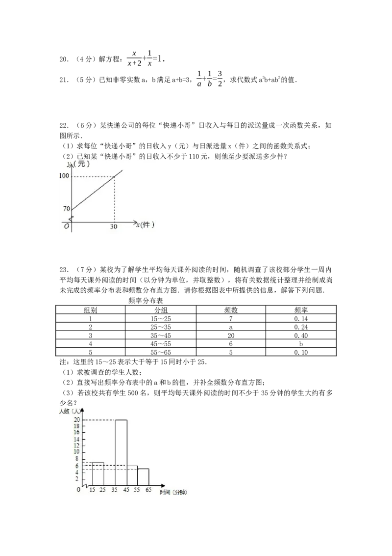 2017年黑龙江省大庆市中考数学试卷（含解析版）_初中数学_九年级数学下册（人教版）_全国各地数学中考真题_2017年全国中考数学真题160份