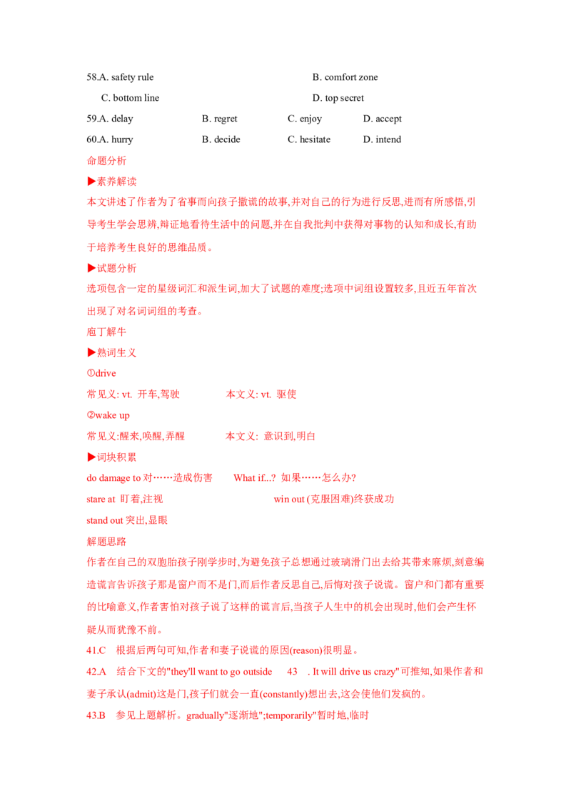 题型三完形填空（通用版）（解析版）_3.2025英语总复习_赠品通用版（老高考）复习资料_二轮复习_2023高考英语二轮复习重难考点（新题型）突破（通用版）2863110