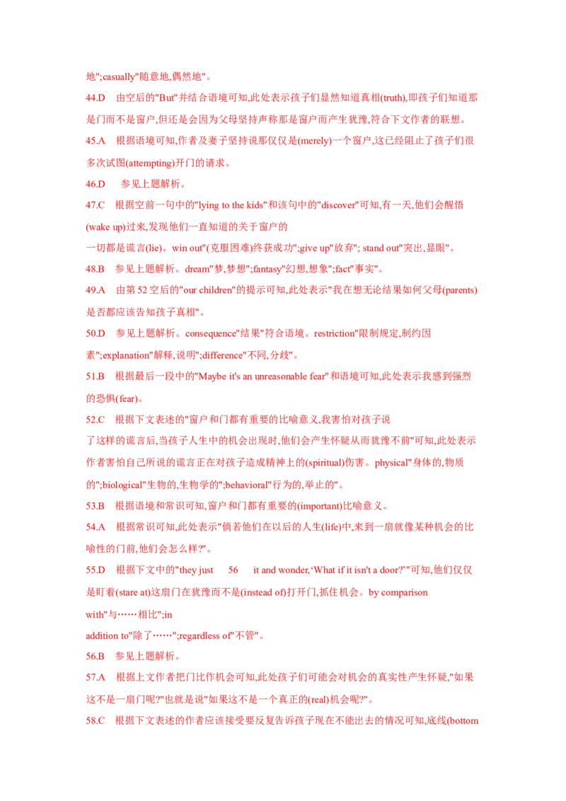 题型三完形填空（通用版）（解析版）_3.2025英语总复习_赠品通用版（老高考）复习资料_二轮复习_2023高考英语二轮复习重难考点（新题型）突破（通用版）2863110