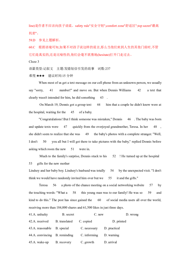 题型三完形填空（通用版）（解析版）_3.2025英语总复习_赠品通用版（老高考）复习资料_二轮复习_2023高考英语二轮复习重难考点（新题型）突破（通用版）2863110