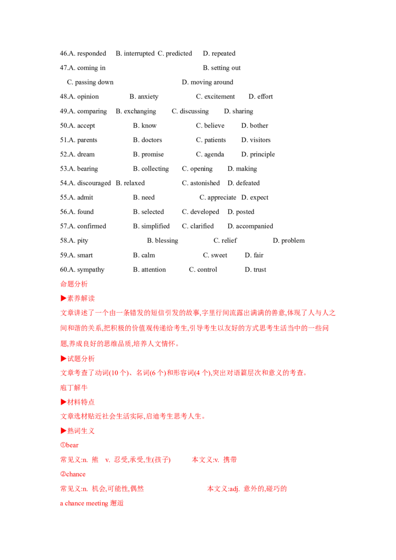 题型三完形填空（通用版）（解析版）_3.2025英语总复习_赠品通用版（老高考）复习资料_二轮复习_2023高考英语二轮复习重难考点（新题型）突破（通用版）2863110