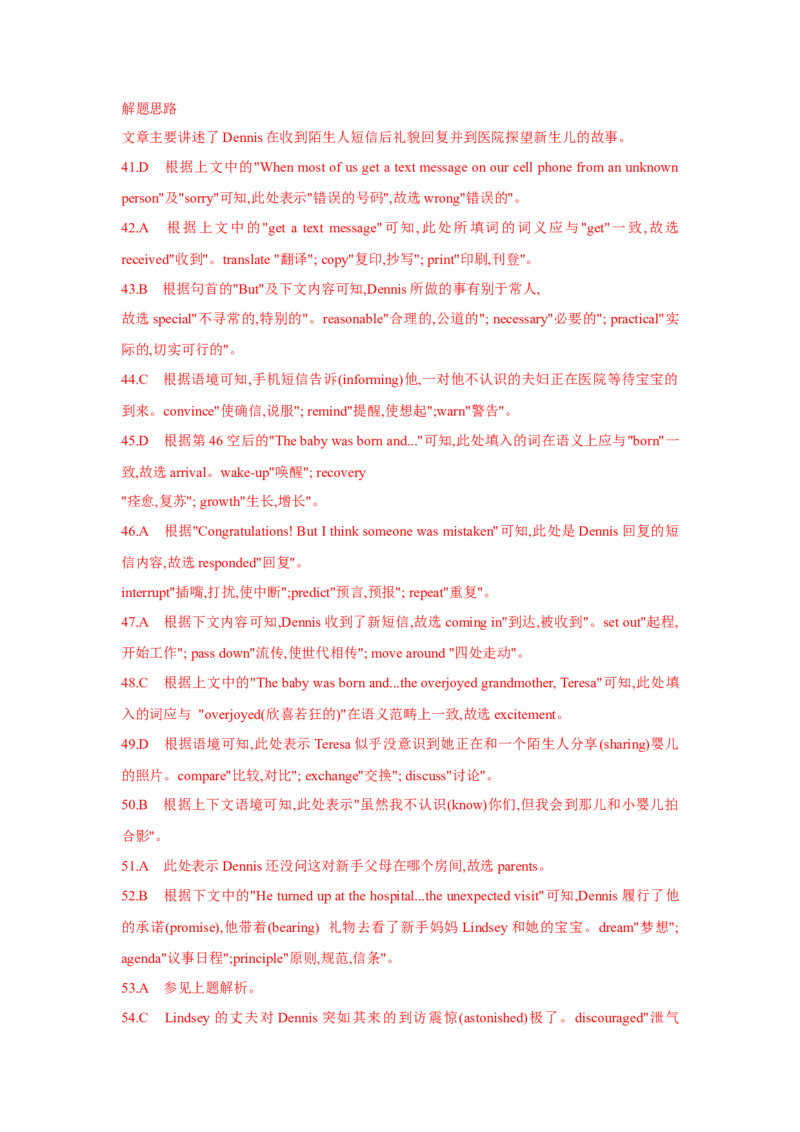 题型三完形填空（通用版）（解析版）_3.2025英语总复习_赠品通用版（老高考）复习资料_二轮复习_2023高考英语二轮复习重难考点（新题型）突破（通用版）2863110