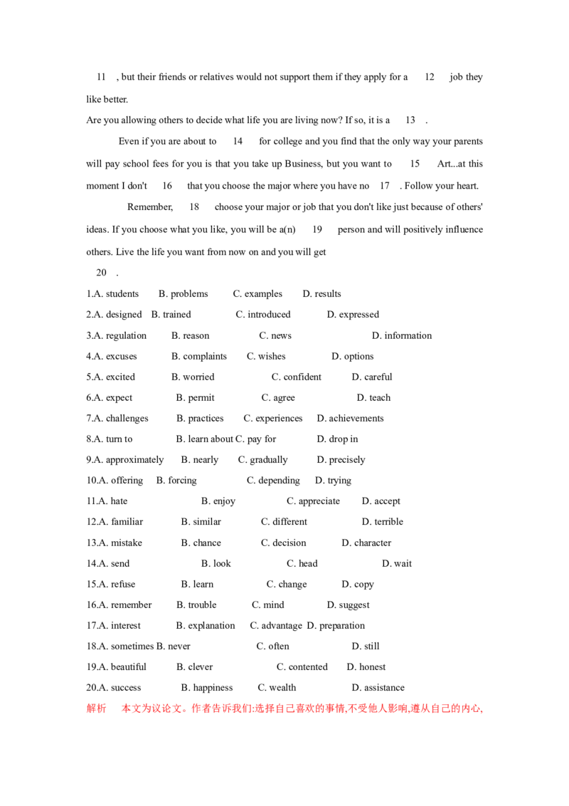 题型三完形填空（通用版）（解析版）_3.2025英语总复习_赠品通用版（老高考）复习资料_二轮复习_2023高考英语二轮复习重难考点（新题型）突破（通用版）2863110