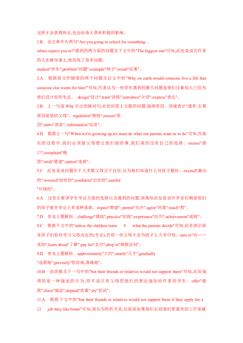 题型三完形填空（通用版）（解析版）_3.2025英语总复习_赠品通用版（老高考）复习资料_二轮复习_2023高考英语二轮复习重难考点（新题型）突破（通用版）2863110