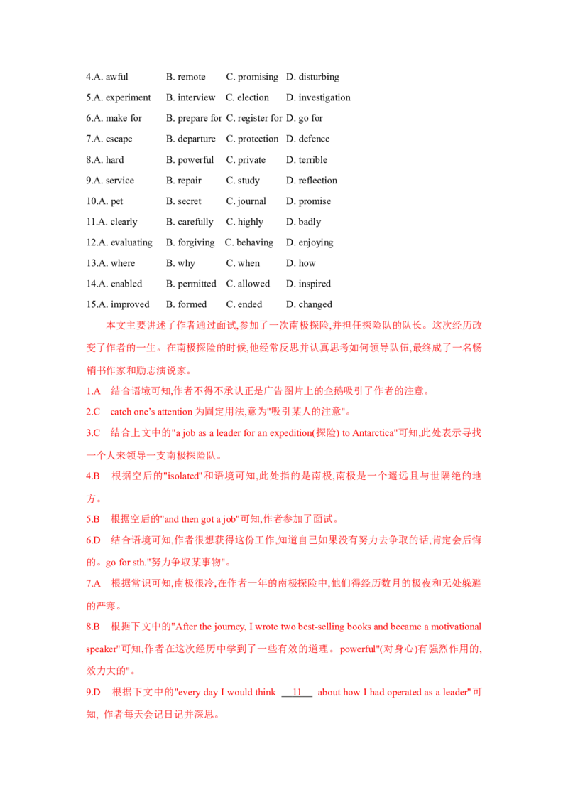 题型三完形填空（通用版）（解析版）_3.2025英语总复习_赠品通用版（老高考）复习资料_二轮复习_2023高考英语二轮复习重难考点（新题型）突破（通用版）2863110
