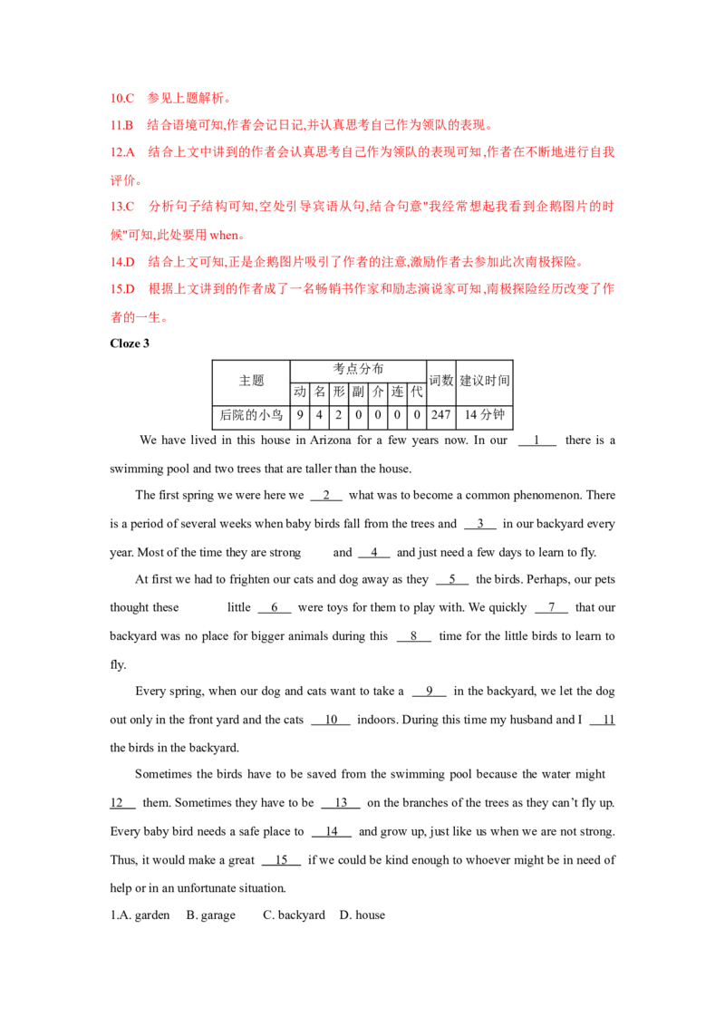 题型三完形填空（通用版）（解析版）_3.2025英语总复习_赠品通用版（老高考）复习资料_二轮复习_2023高考英语二轮复习重难考点（新题型）突破（通用版）2863110