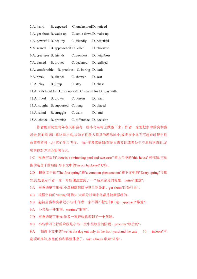 题型三完形填空（通用版）（解析版）_3.2025英语总复习_赠品通用版（老高考）复习资料_二轮复习_2023高考英语二轮复习重难考点（新题型）突破（通用版）2863110