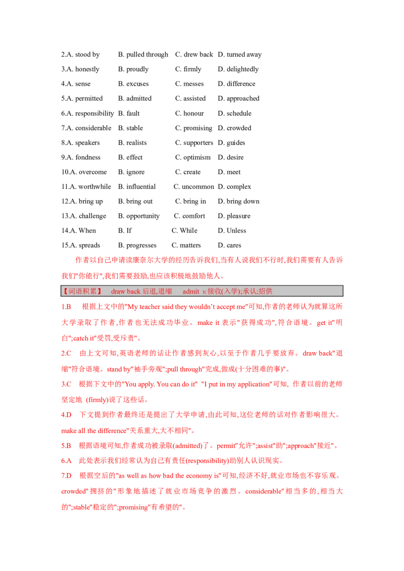 题型三完形填空（通用版）（解析版）_3.2025英语总复习_赠品通用版（老高考）复习资料_二轮复习_2023高考英语二轮复习重难考点（新题型）突破（通用版）2863110