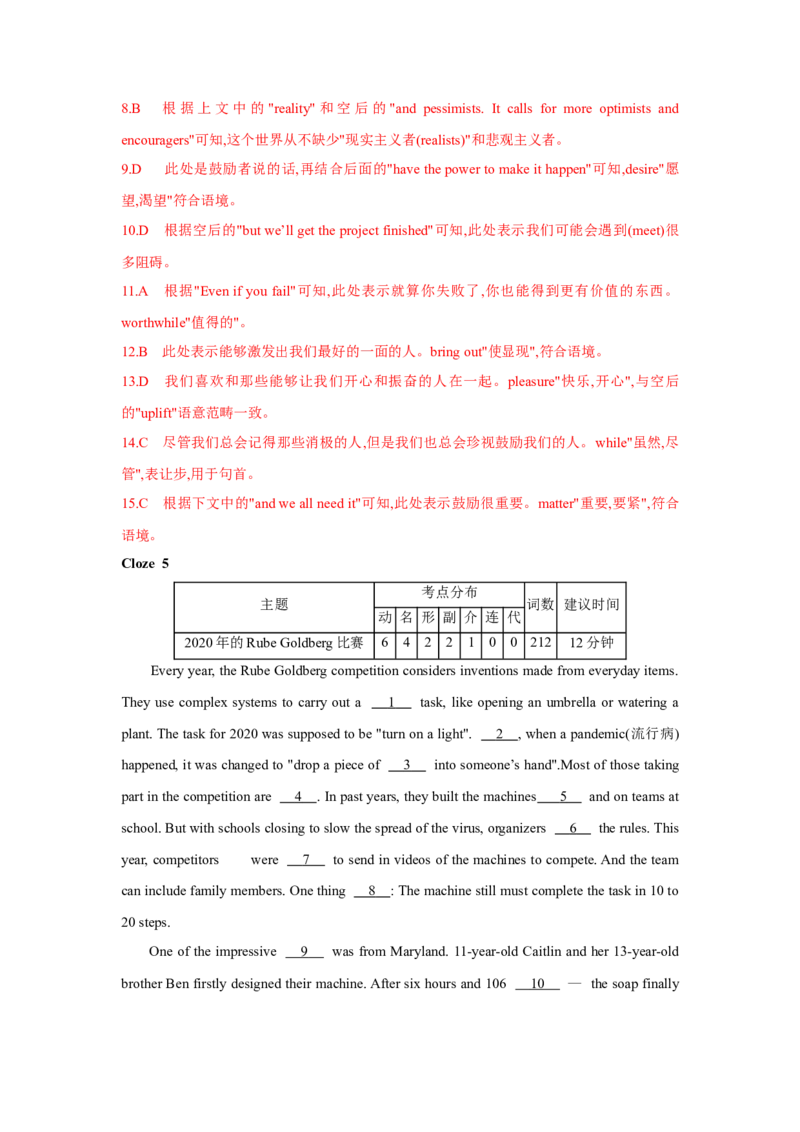 题型三完形填空（通用版）（解析版）_3.2025英语总复习_赠品通用版（老高考）复习资料_二轮复习_2023高考英语二轮复习重难考点（新题型）突破（通用版）2863110