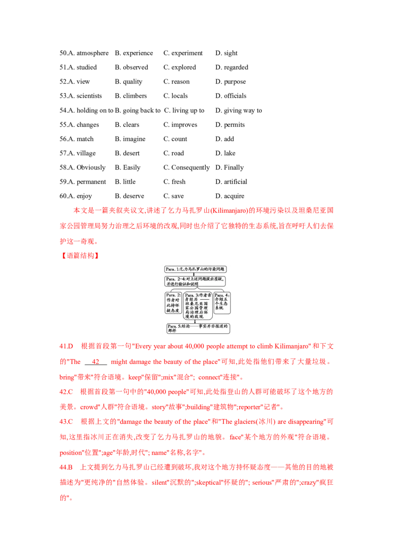 题型三完形填空（通用版）（解析版）_3.2025英语总复习_赠品通用版（老高考）复习资料_二轮复习_2023高考英语二轮复习重难考点（新题型）突破（通用版）2863110