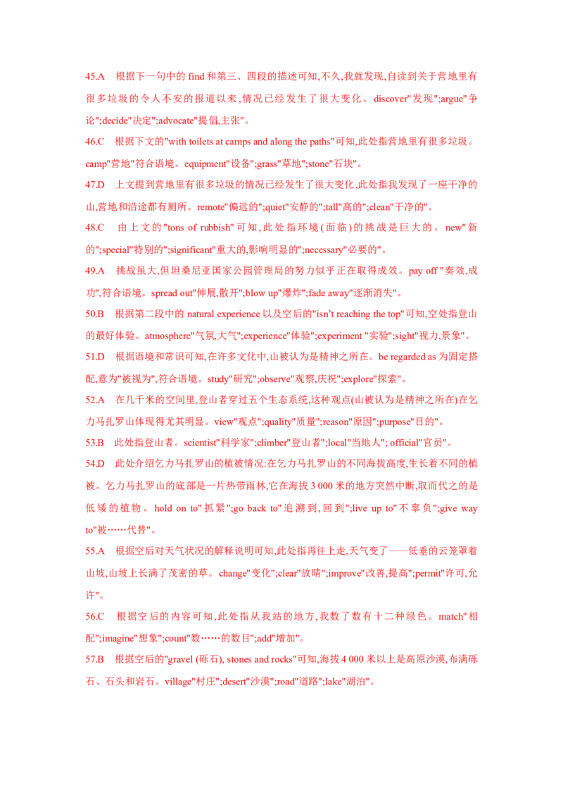 题型三完形填空（通用版）（解析版）_3.2025英语总复习_赠品通用版（老高考）复习资料_二轮复习_2023高考英语二轮复习重难考点（新题型）突破（通用版）2863110