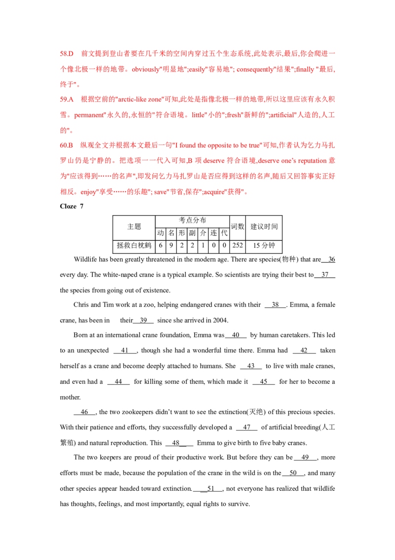 题型三完形填空（通用版）（解析版）_3.2025英语总复习_赠品通用版（老高考）复习资料_二轮复习_2023高考英语二轮复习重难考点（新题型）突破（通用版）2863110