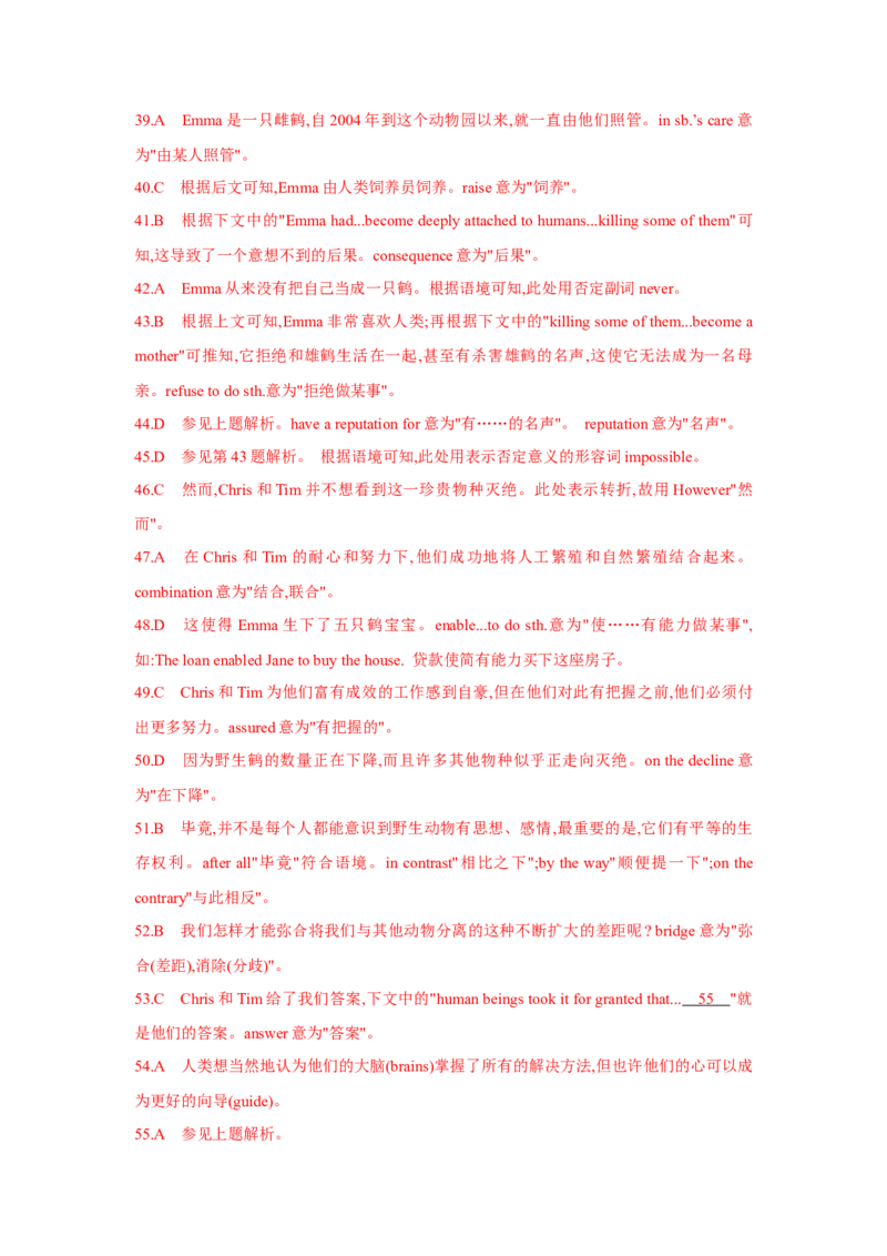 题型三完形填空（通用版）（解析版）_3.2025英语总复习_赠品通用版（老高考）复习资料_二轮复习_2023高考英语二轮复习重难考点（新题型）突破（通用版）2863110