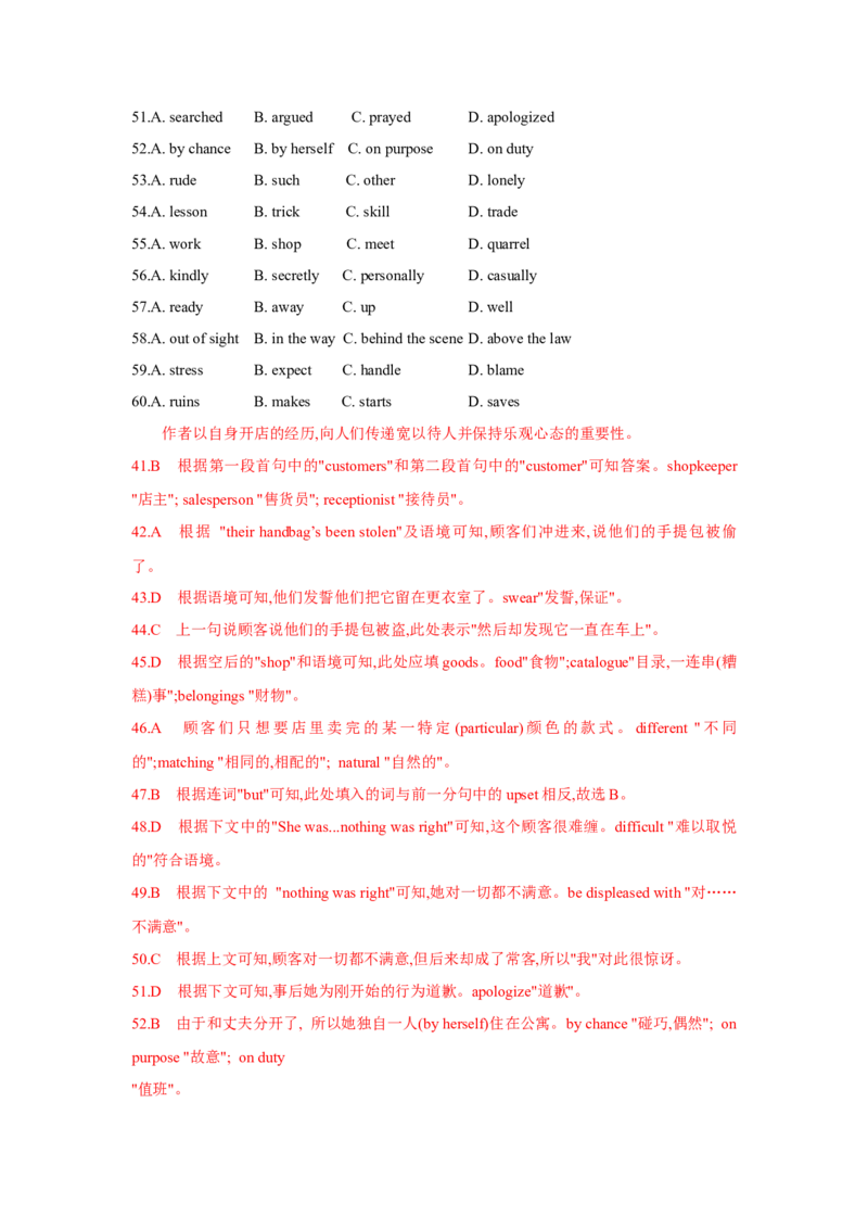 题型三完形填空（通用版）（解析版）_3.2025英语总复习_赠品通用版（老高考）复习资料_二轮复习_2023高考英语二轮复习重难考点（新题型）突破（通用版）2863110