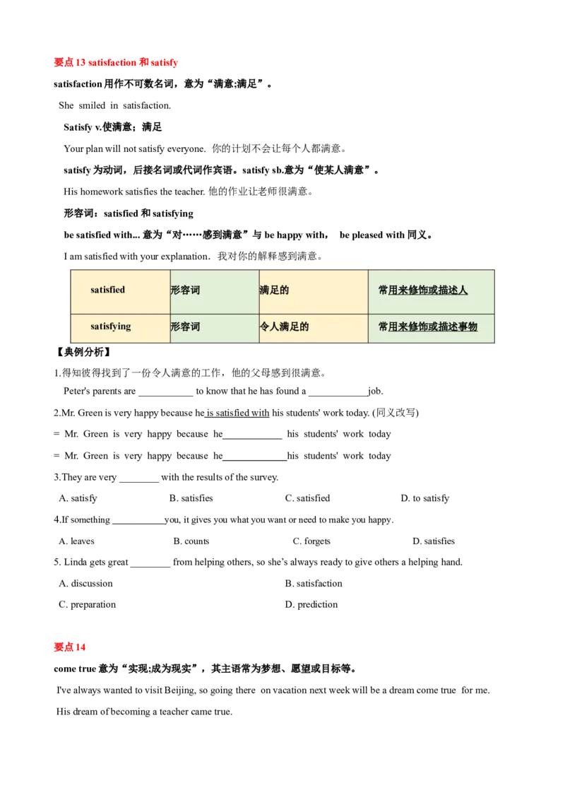 Unit2单元小结（学生版）_新人教八下资料包_00、更新资料3月16日_大单元教学课件+教学设计-U44_Unit2I'llhelptocleanupthecityparks