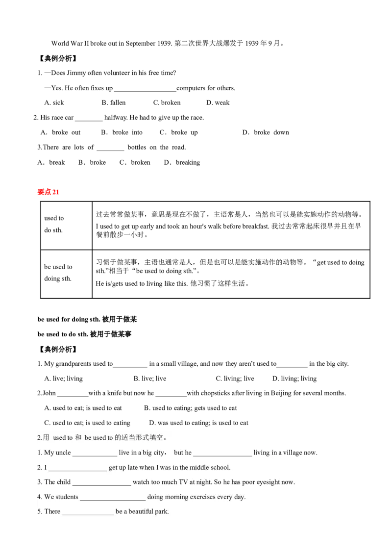 Unit2单元小结（学生版）_新人教八下资料包_00、更新资料3月16日_大单元教学课件+教学设计-U44_Unit2I'llhelptocleanupthecityparks