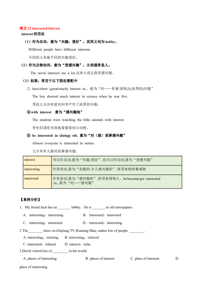 Unit2单元小结（学生版）_新人教八下资料包_00、更新资料3月16日_大单元教学课件+教学设计-U44_Unit2I'llhelptocleanupthecityparks