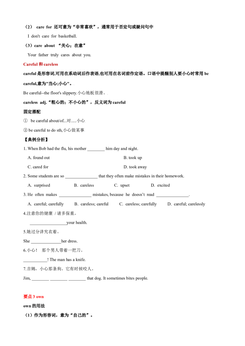 Unit2单元小结（学生版）_新人教八下资料包_00、更新资料3月16日_大单元教学课件+教学设计-U44_Unit2I'llhelptocleanupthecityparks