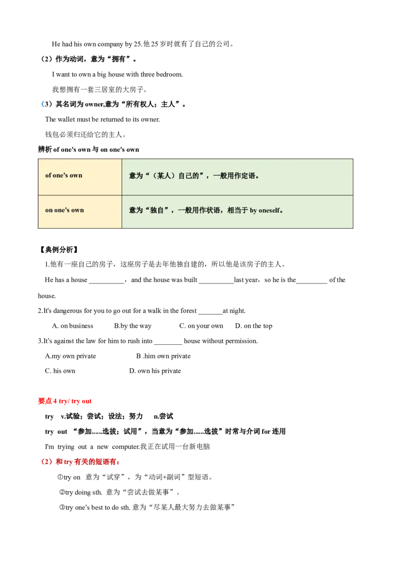 Unit2单元小结（学生版）_新人教八下资料包_00、更新资料3月16日_大单元教学课件+教学设计-U44_Unit2I'llhelptocleanupthecityparks