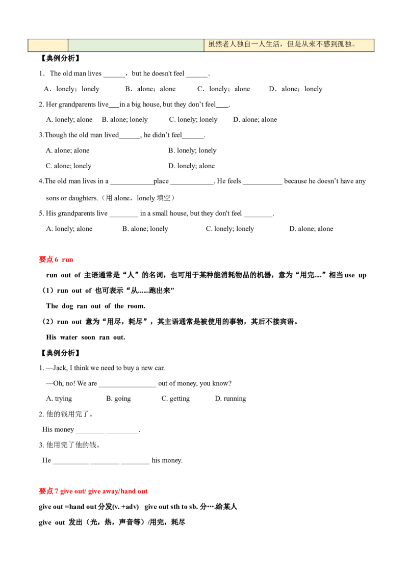 Unit2单元小结（学生版）_新人教八下资料包_00、更新资料3月16日_大单元教学课件+教学设计-U44_Unit2I'llhelptocleanupthecityparks
