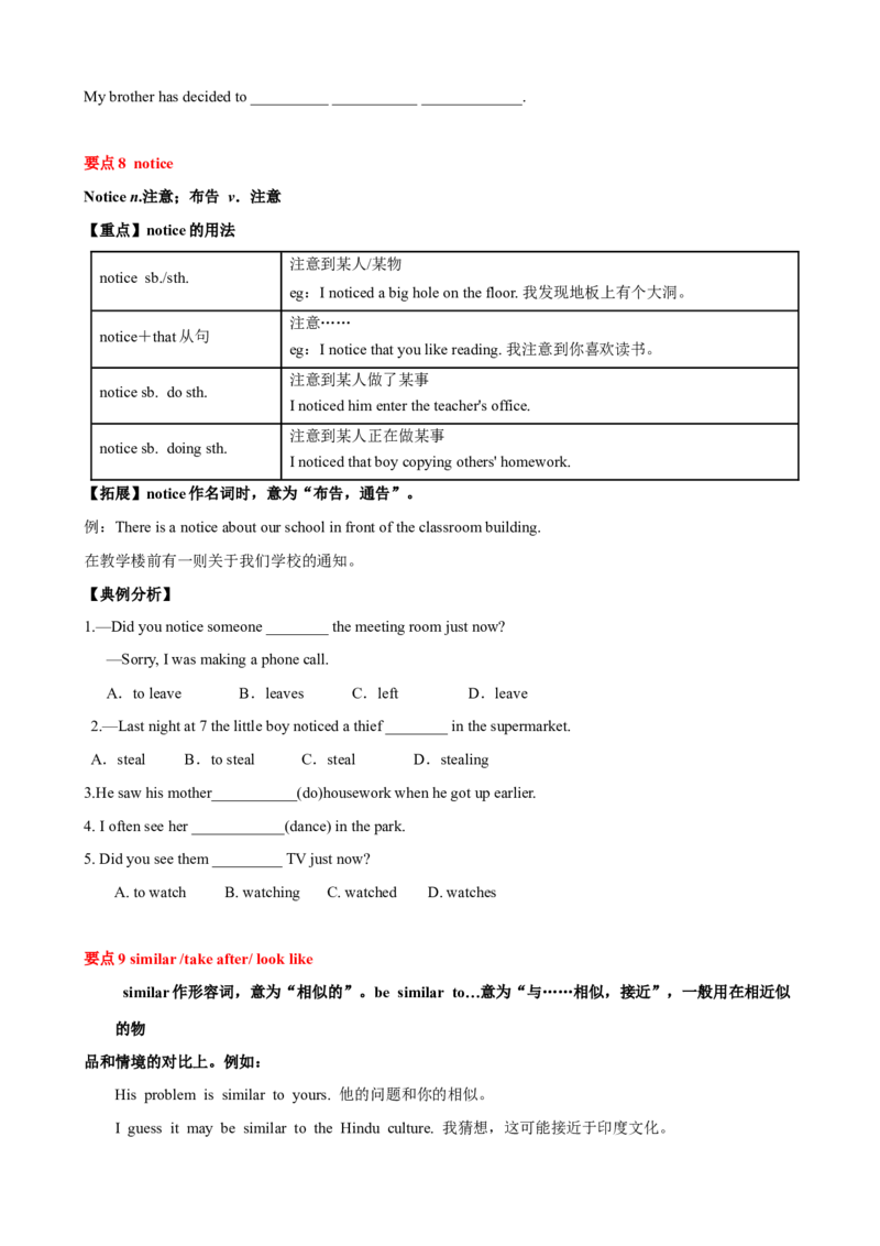 Unit2单元小结（学生版）_新人教八下资料包_00、更新资料3月16日_大单元教学课件+教学设计-U44_Unit2I'llhelptocleanupthecityparks
