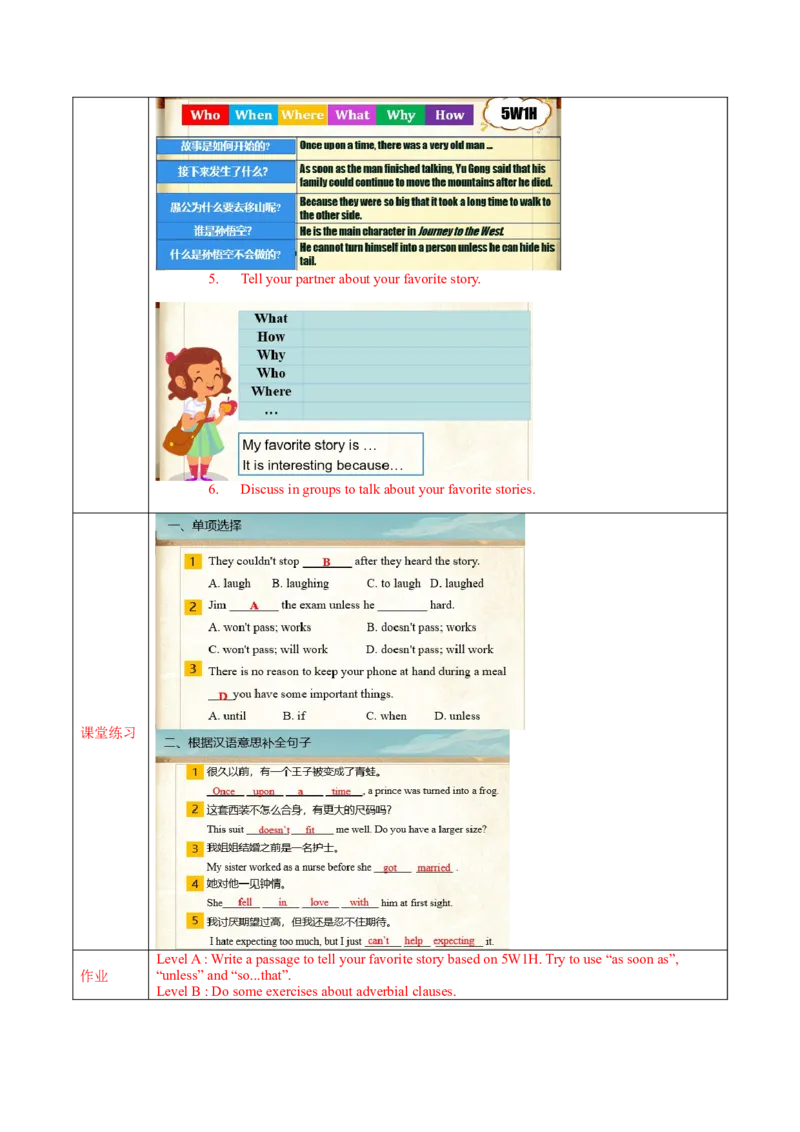 Unit6第2课时SectionA(2d&GF4a-4c)(导学案)-（人教版）_新人教八下资料包_00、更新资料3月16日_导学案(1)