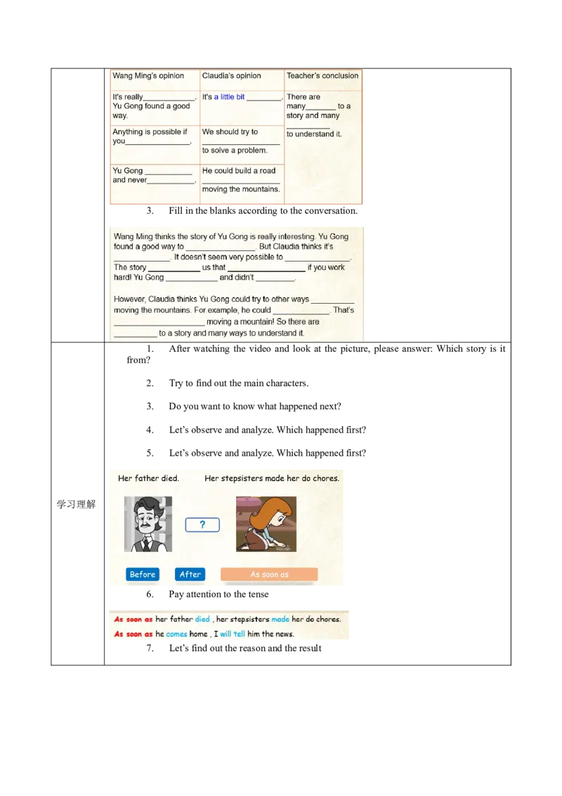 Unit6第2课时SectionA(2d&GF4a-4c)(导学案)-（人教版）_新人教八下资料包_00、更新资料3月16日_导学案(1)