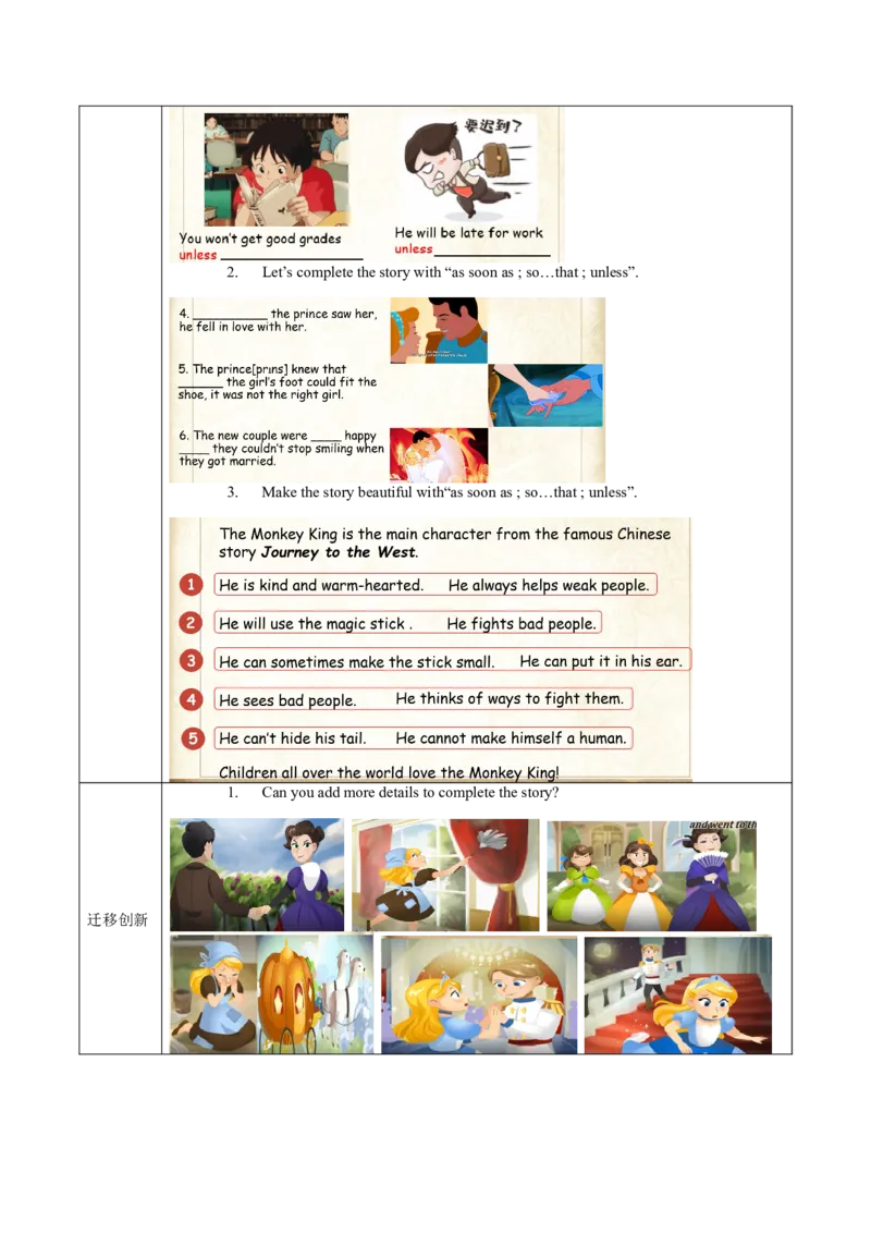 Unit6第2课时SectionA(2d&GF4a-4c)(导学案)-（人教版）_新人教八下资料包_00、更新资料3月16日_导学案(1)