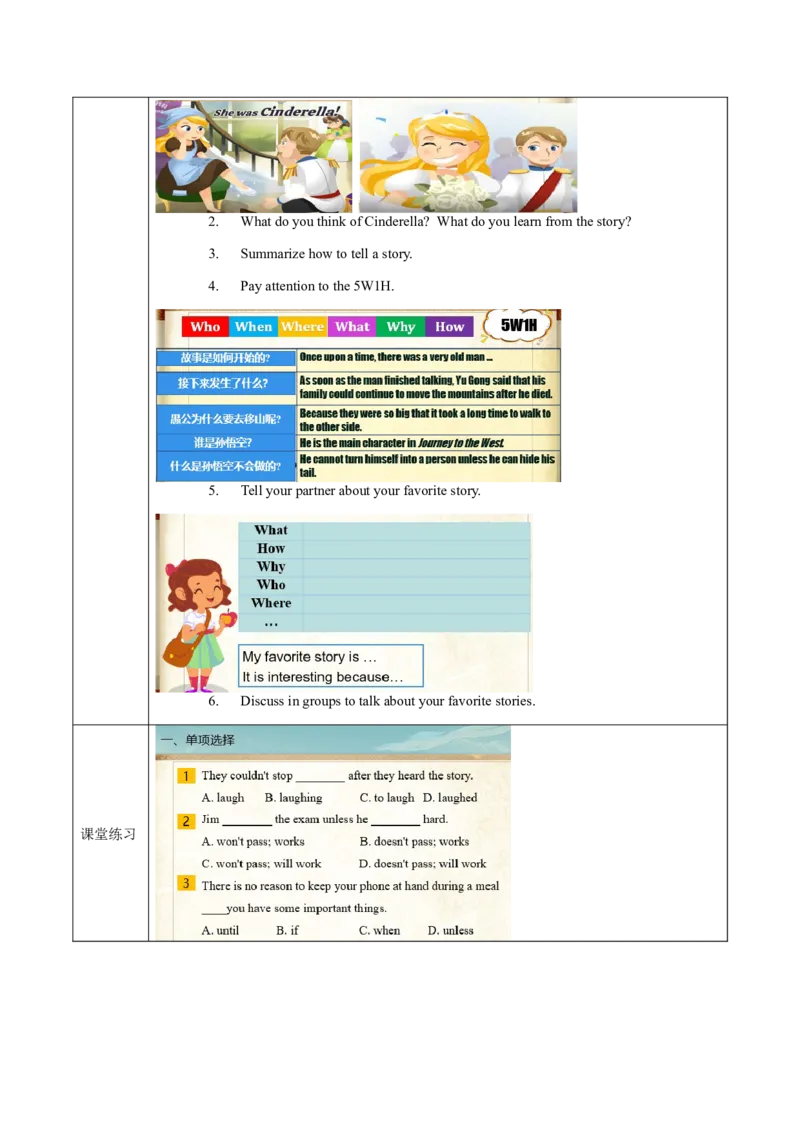 Unit6第2课时SectionA(2d&GF4a-4c)(导学案)-（人教版）_新人教八下资料包_00、更新资料3月16日_导学案(1)