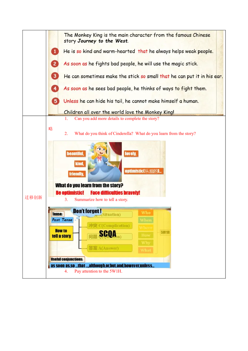 Unit6第2课时SectionA(2d&GF4a-4c)(导学案)-（人教版）_新人教八下资料包_00、更新资料3月16日_导学案(1)