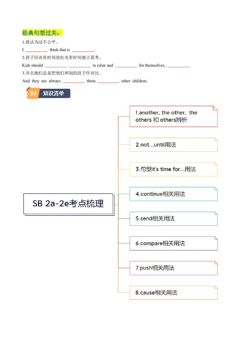 Unit4课时4SectionB（2a-2e）（学生版）_新人教八下资料包_35赠送其它_八年级英语下册（人教版）_同步讲义-U34_2025版