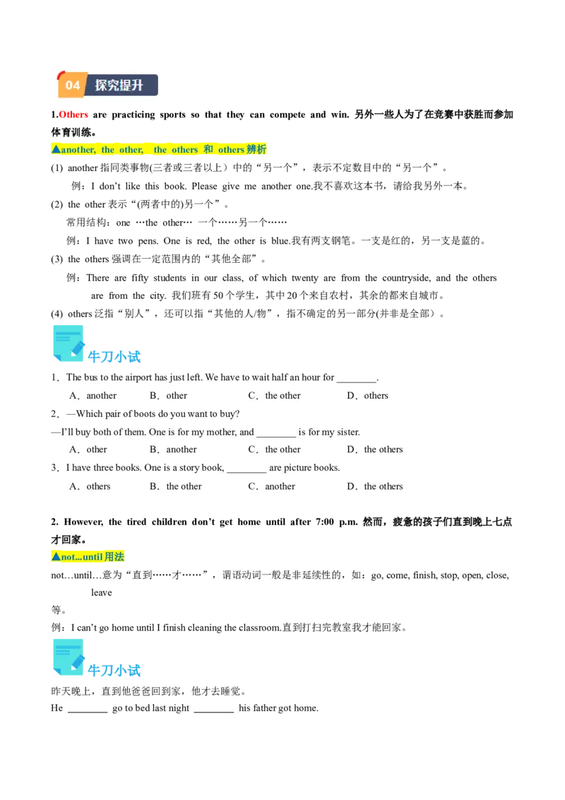 Unit4课时4SectionB（2a-2e）（学生版）_新人教八下资料包_35赠送其它_八年级英语下册（人教版）_同步讲义-U34_2025版