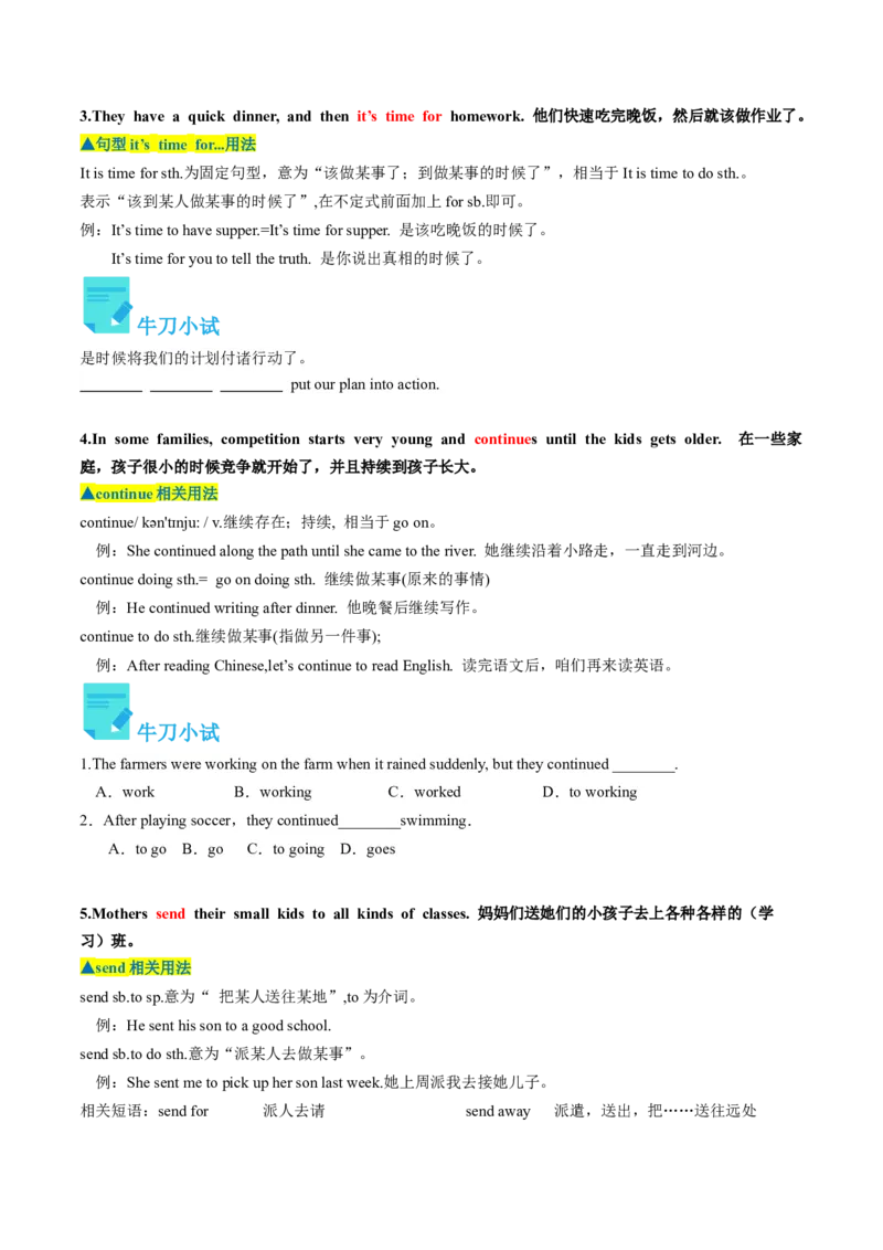 Unit4课时4SectionB（2a-2e）（学生版）_新人教八下资料包_35赠送其它_八年级英语下册（人教版）_同步讲义-U34_2025版