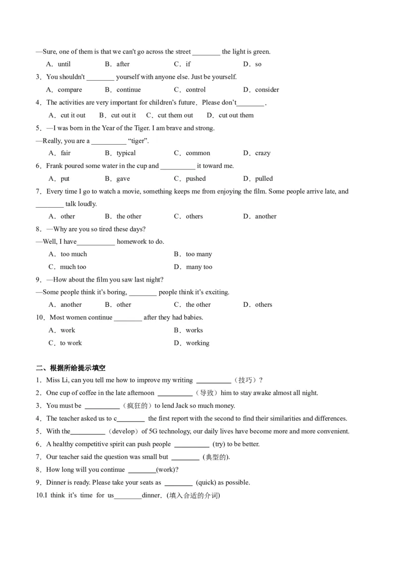 Unit4课时4SectionB（2a-2e）（学生版）_新人教八下资料包_35赠送其它_八年级英语下册（人教版）_同步讲义-U34_2025版