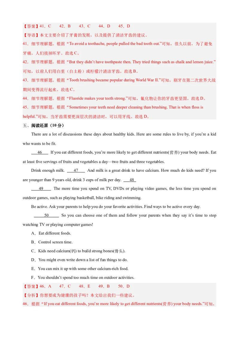 Unit1（单元测试&middot;基础卷）（人教版）（教师版）_新人教八下资料包_00、更新资料3月16日_单元知识复习专项-U122_2024版