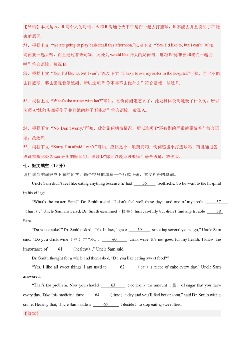 Unit1（单元测试&middot;基础卷）（人教版）（教师版）_新人教八下资料包_00、更新资料3月16日_单元知识复习专项-U122_2024版