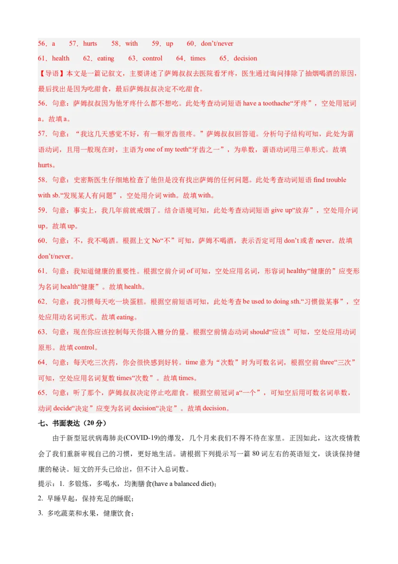 Unit1（单元测试&middot;基础卷）（人教版）（教师版）_新人教八下资料包_00、更新资料3月16日_单元知识复习专项-U122_2024版