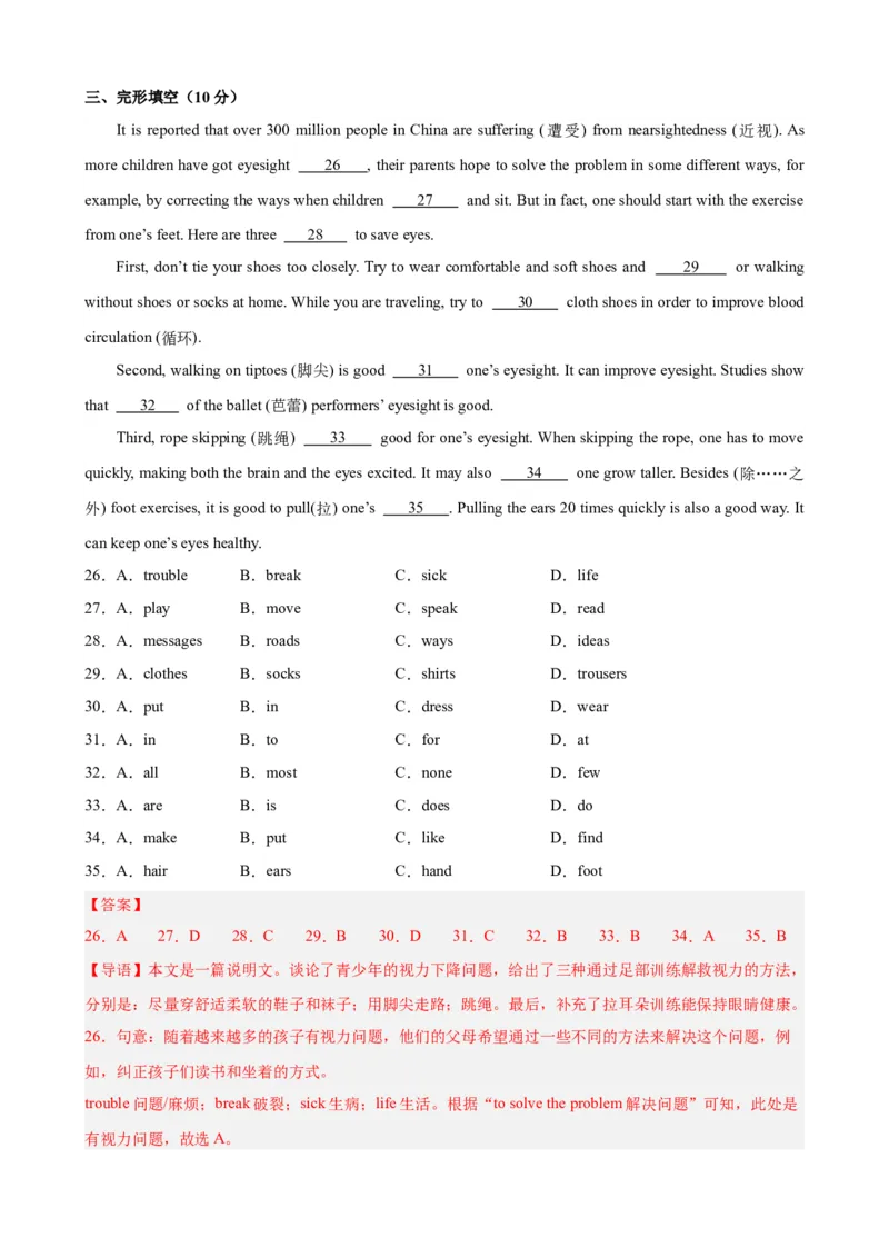 Unit1（单元测试&middot;基础卷）（人教版）（教师版）_新人教八下资料包_00、更新资料3月16日_单元知识复习专项-U122_2024版