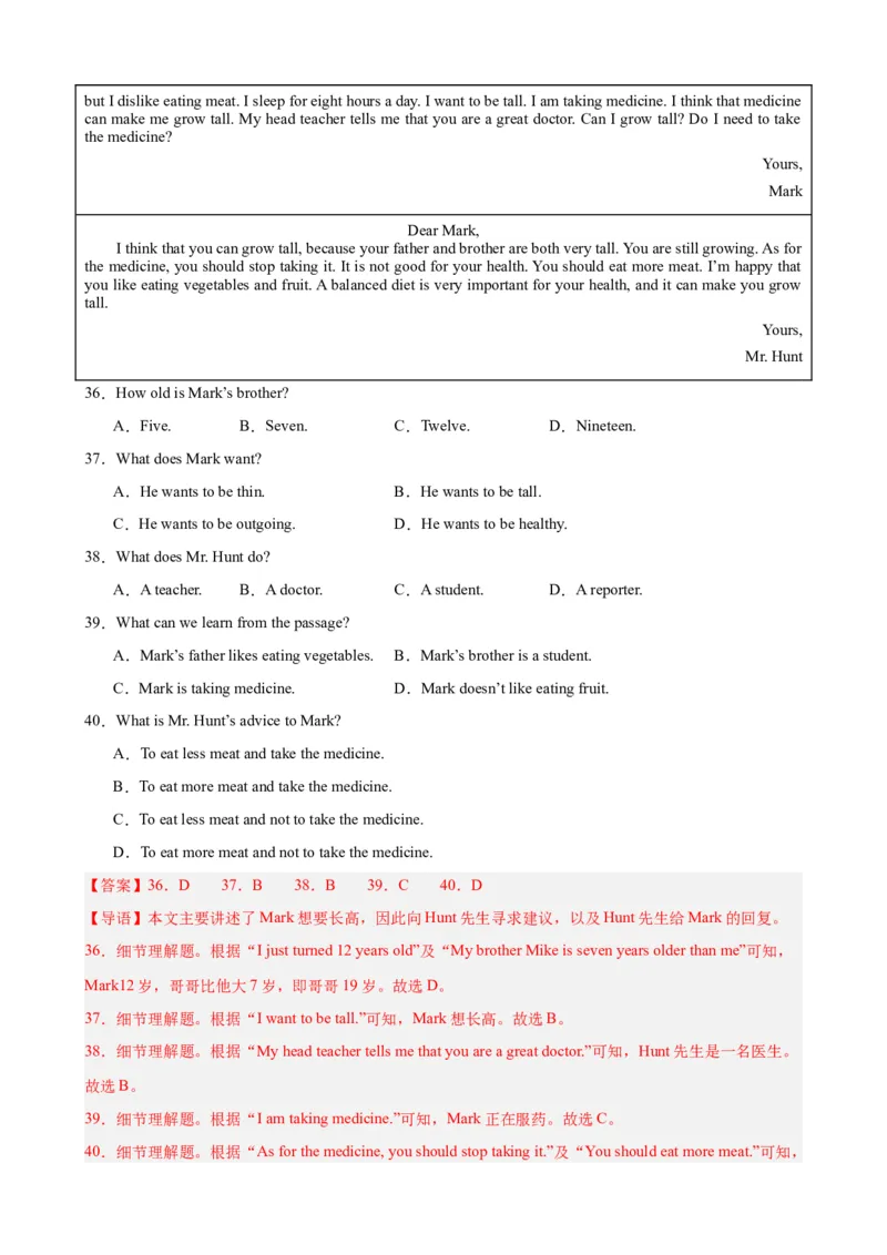 Unit1（单元测试&middot;基础卷）（人教版）（教师版）_新人教八下资料包_00、更新资料3月16日_单元知识复习专项-U122_2024版