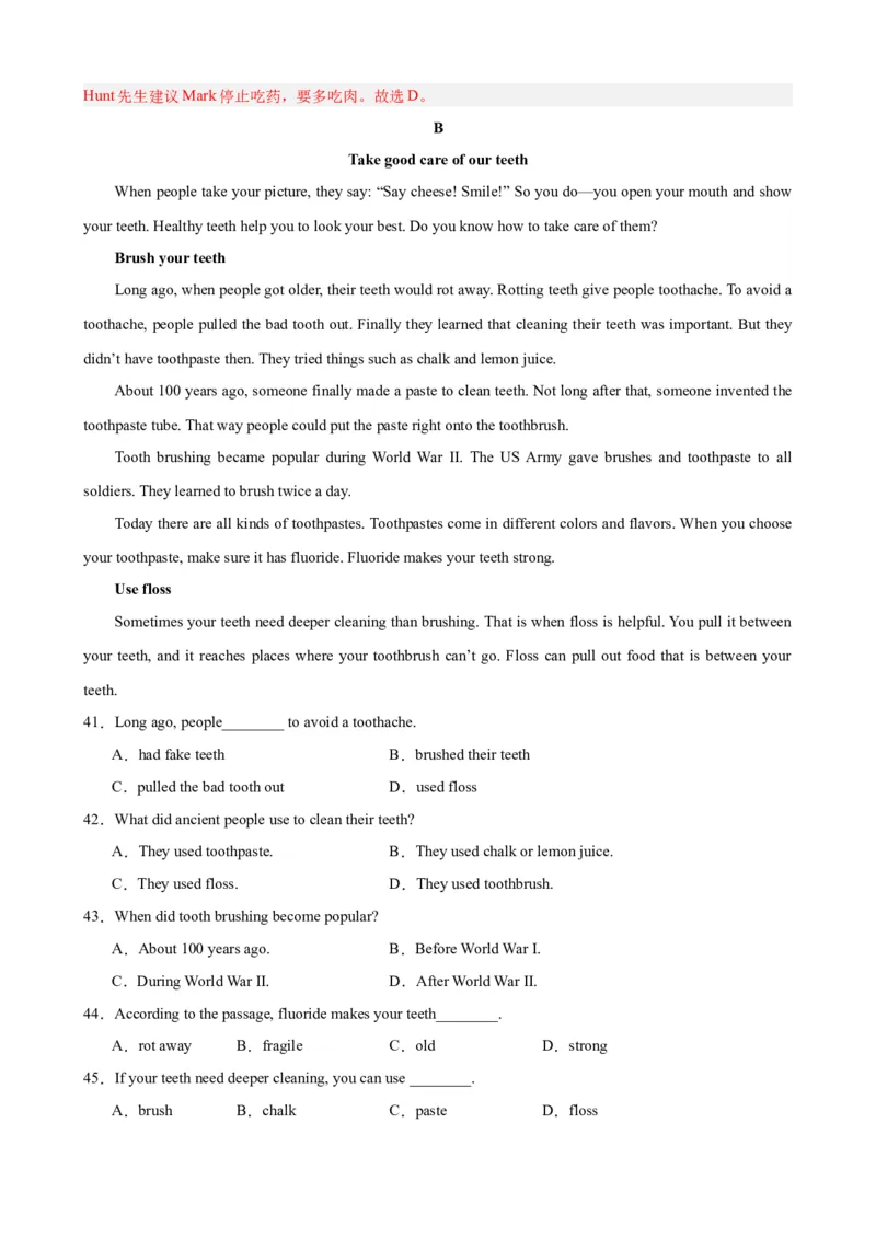 Unit1（单元测试&middot;基础卷）（人教版）（教师版）_新人教八下资料包_00、更新资料3月16日_单元知识复习专项-U122_2024版