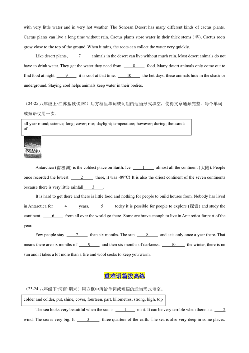 Unit7单元话题选词填空练习（学生版）_新人教八下资料包_00、更新资料3月16日_单元重难点易错题精练-U216
